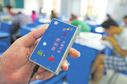 9月21日，監(jiān)考人員利用“作弊克”檢查是否有無(wú)線信號(hào)傳輸考試答案。