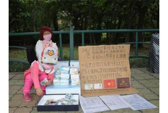 男子扮女裝賣衛(wèi)生巾救女獲捐41萬 攜款離開引質(zhì)疑 男子扮女裝賣衛(wèi)生巾救女獲捐41萬 攜款離開引質(zhì)疑