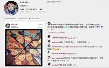 柯震東發(fā)卡通圖激勵(lì)自己 柯震東發(fā)卡通圖激勵(lì)自己