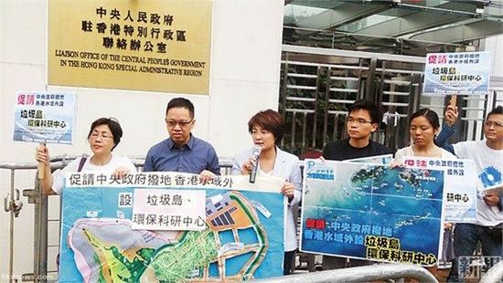 10月24日，約10名將軍澳居民帶同計(jì)劃書及大型模型到中聯(lián)辦外請?jiān)福笾醒爰爸楹Ｕ畢f(xié)調(diào)，撥出香港水域以外低生態(tài)價(jià)值的孤島，供香港興建“垃圾島”及“環(huán)保教育科研中心。