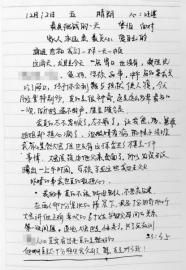小王失聯(lián)前的最后一篇日記。