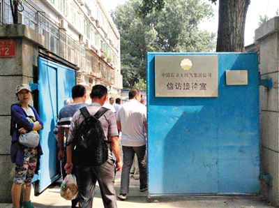 6月17日，河南周口30名“受害者”來到中石油總部信訪接待室“討說法”。新京報(bào)記者