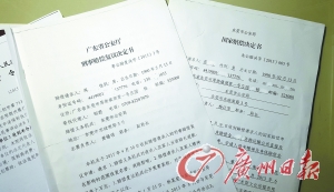 廣東省公安廳出具的相關(guān)刑事賠償復(fù)議決定書。