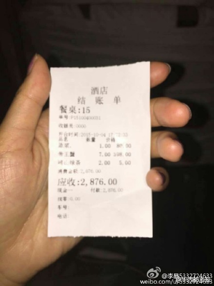 結(jié)賬單。