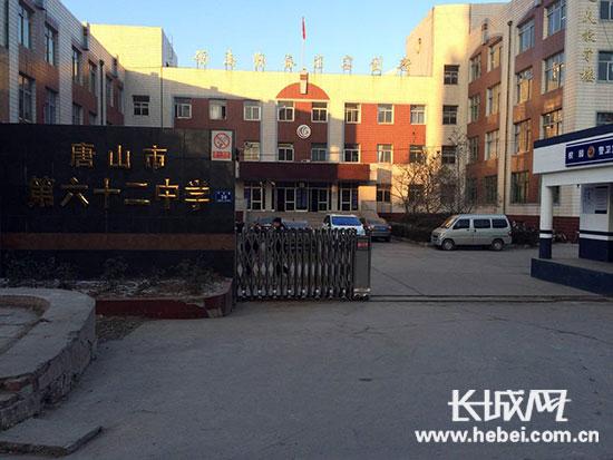 位于唐山市豐潤(rùn)區(qū)平安路的唐山市第六十二中學(xué)。長(zhǎng)城網(wǎng)邢丁攝
