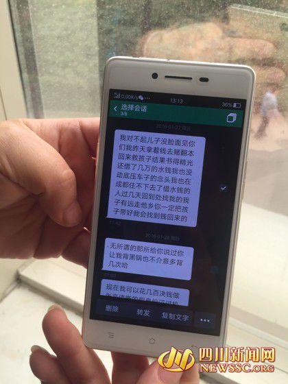 韋先生發(fā)給老婆徐女士的短信，稱錢輸光了，對不起老婆孩子。