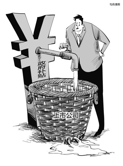 A股上市公司向來騰挪有術，連年虧損依舊能夠續(xù)寫市場傳奇，其中秘訣在于或變賣資產，或大肆“進補”。數據顯示，截至4月19日，兩市1792家上市公司去年拿到了政府補貼。中國石化以50億元成為2015年度“補貼王”。受益于煤價下降而悶聲發(fā)財的電力行業(yè)中42家上市電企合計“進補”30億元，更有百余家僵尸企業(yè)連年靠政府補貼茍延殘喘。