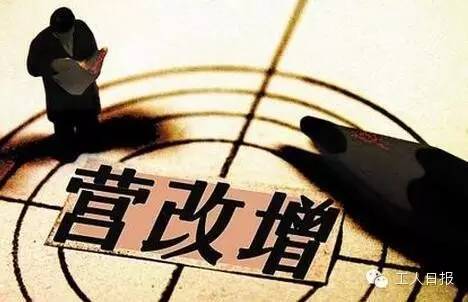 與你有關(guān)！三減三漲，你的收入將這樣增加