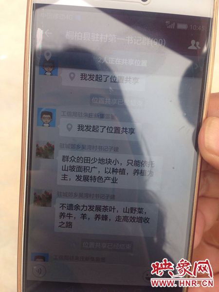 聽起來“高大上”，實則“土里土氣”的第一書記群。