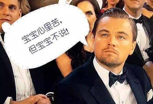 但小李子憑借在《荒野獵人》中的精彩表現(xiàn)，摘下了今年的奧斯卡小金人!搖身一變成為人生贏家!