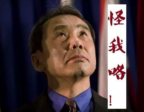 不過林少華有不同看法。他說，村上作品不是一般意義的通俗文學(xué)，而是具有智性和審美追求的嚴(yán)肅文學(xué)或“純文學(xué)”。他曾表示，從村上的作品文學(xué)性本身來說，是配得上諾獎的。