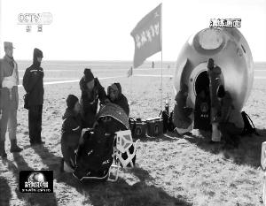 圖為神舟十一號(hào)返回艙搜救演練的央視視頻截圖。