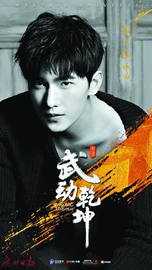 近日，某公眾號(hào)爆料稱(chēng)：“楊洋最近在象山拍的劇，連用替身3天，自己沒(méi)有出場(chǎng)！”同時(shí)，該公眾號(hào)還發(fā)布了一張電視劇《武動(dòng)乾坤》的拍攝通告單，這張通告單顯示楊洋有三天使用替身拍戲。爆料迅速引發(fā)網(wǎng)絡(luò)熱議，但劇組和制片人火速否認(rèn)了這個(gè)說(shuō)法，稱(chēng)楊洋不僅所有戲份親自上陣，而且在拍戲時(shí)滿(mǎn)身傷病也毫無(wú)怨言。