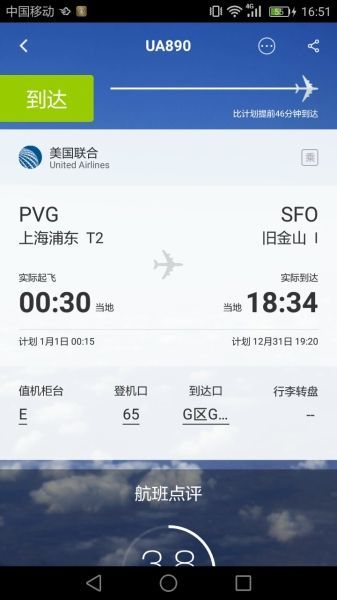 這個航班火了：2017元旦起飛，降落卻是2016年