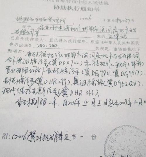 邯鄲市中院對爛尾的現(xiàn)代系列住宅項目查封凍結(jié)通知書。