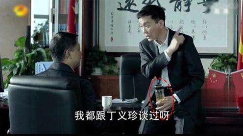 劇中，李達(dá)康常常拿著水杯