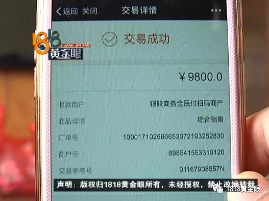 女子網(wǎng)購申請退款快遞員主動賠錢 結(jié)果損失近2萬 女子網(wǎng)購申請退款快遞員主動賠錢 結(jié)果損失近2萬