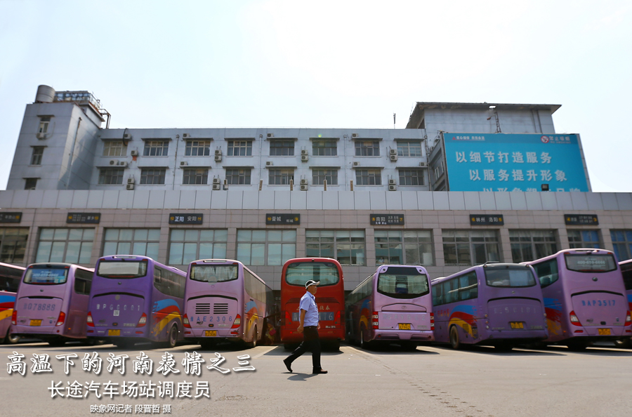 陽光的暴曬加上火熱的汽車尾氣，調(diào)度員的工作環(huán)境相當辛苦