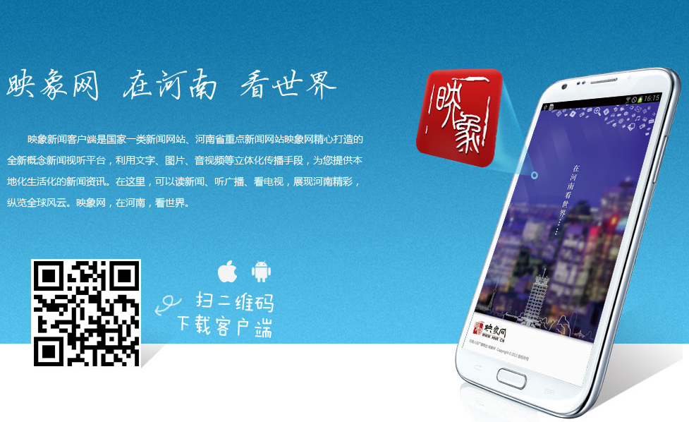 映象新聞客戶(hù)端 映象新聞客戶(hù)端