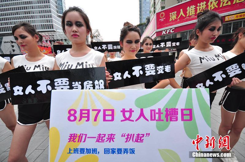 成都街頭現(xiàn)美女集體倒地“吐槽” 成都街頭現(xiàn)美女集體倒地“吐槽”