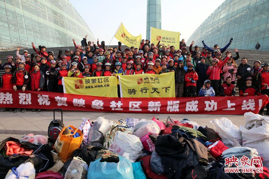 獻愛心、騎行天下，映象網(wǎng)騎行車友樂大合影。