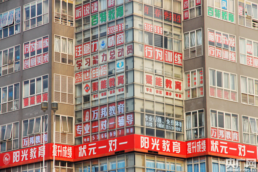 市民戲稱輔導(dǎo)班也有了“一條龍”式的服務(wù)。