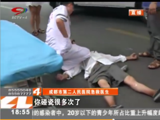 四川碰瓷男子倒地抽搐 急救醫(yī)生勸其別裝 四川碰瓷男子倒地抽搐 急救醫(yī)生勸其別裝