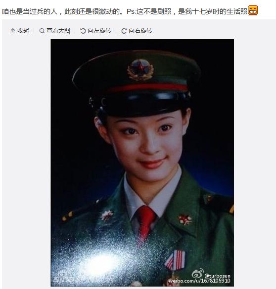 截圖來自于孫儷微博。