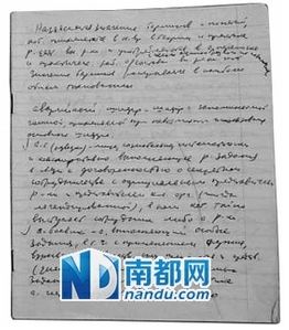 米特羅欣提供的文件。