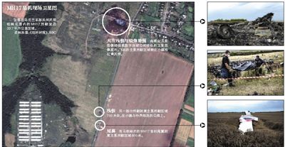 馬航MH17客機殘骸照片顯示，其機身上有許多細小孔洞。多名專家分析稱，這些孔洞或是飛機被導彈爆炸后飛散的彈片擊中所致。