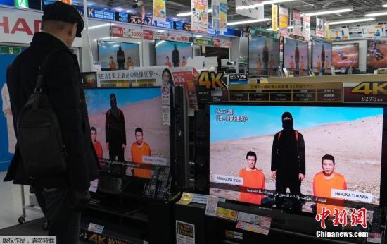 東京民眾在電視機(jī)前觀看極端組織劫持綁架日本人質(zhì)事件最新播報(bào)，關(guān)注人質(zhì)事件進(jìn)展。