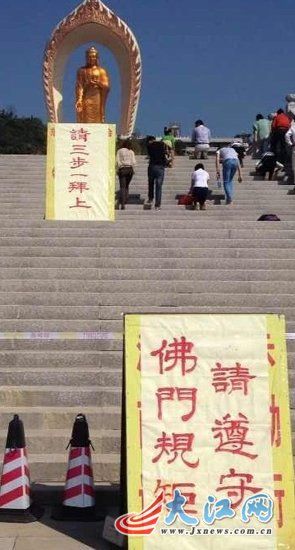 廬山東林大佛被指強(qiáng)逼游客“三步一跪拜”才能登頂。