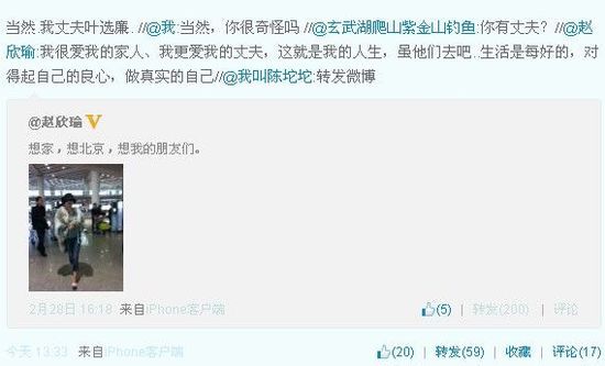 京城名媛趙欣瑜首次公開承認丈夫為葉劍英之子 京城名媛趙欣瑜首次公開承認丈夫為葉劍英之子