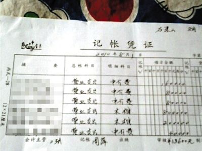 石景山醫(yī)院殯儀服務(wù)站一張營業(yè)支出單，其中前3項(xiàng)中介費(fèi)給了急救人員。