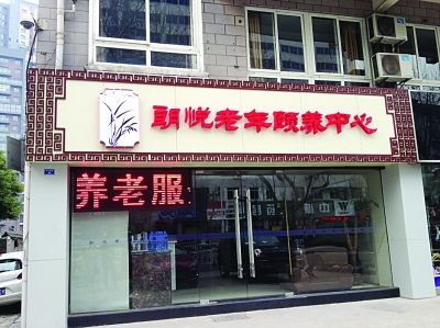 靠近居民區(qū)的朗悅老年頤養(yǎng)中心。