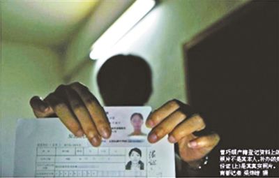 曾巧娟戶籍登記資料上的照片不是其本人，補(bǔ)辦的身份證（上）才是其真實(shí)照片 攝影/梁煒培