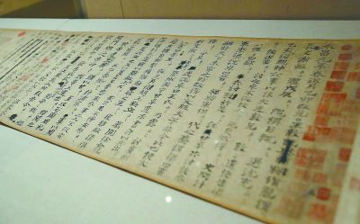 司馬光《資治通鑒》手寫(xiě)原稿殘本。