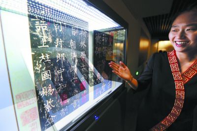 展廳內(nèi)互動(dòng)瀏覽設(shè)備將《神策軍碑》的數(shù)字影像展示出來(lái)。