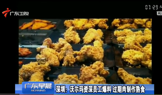 沃爾瑪資深員工爆料:過期肉制作熟食(圖) 沃爾瑪資深員工爆料:過期肉制作熟食(圖)