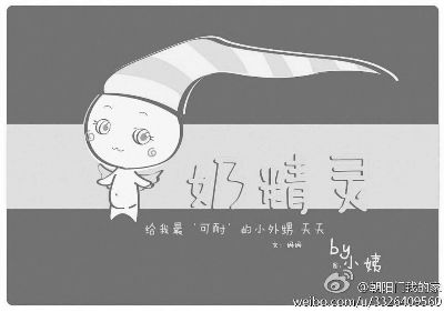 北京一對夫妻自制寶寶斷奶“神書”被網(wǎng)友點(diǎn)贊 北京一對夫妻自制寶寶斷奶“神書”被網(wǎng)友點(diǎn)贊