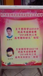 高考第一名“被代言”:我沒(méi)拿廣告費(fèi)(圖)