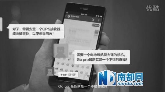  NIKO稱，優(yōu)酷視頻里的一些對(duì)話內(nèi)容和發(fā)射氣球前準(zhǔn)備的草圖，均為對(duì)方套取其創(chuàng)意所得。