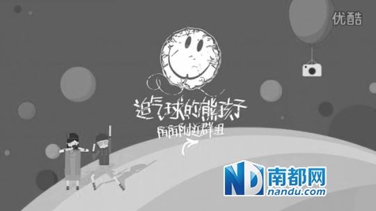 優(yōu)酷視頻被指甚至采用了NIKO微信公號(hào)文章原名《追氣球的熊孩子》。