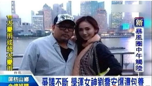 劉喬安還曾被媒體起底假借公益斂財，被包養(yǎng)。