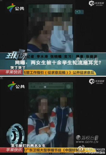 曝廣東2名女生遭十余名同學排隊扇耳光(圖) 曝廣東2名女生遭十余名同學排隊扇耳光(圖)