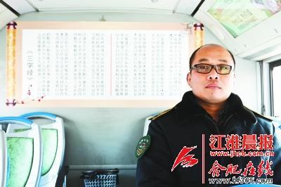 車廂后面貼著的大幅《三字經(jīng)》。