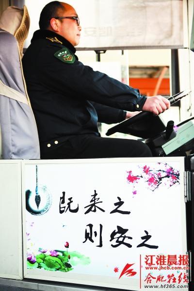 一上公交車，就能看到一幅荷花圖，上面還寫著一句“既來之，則安之”。