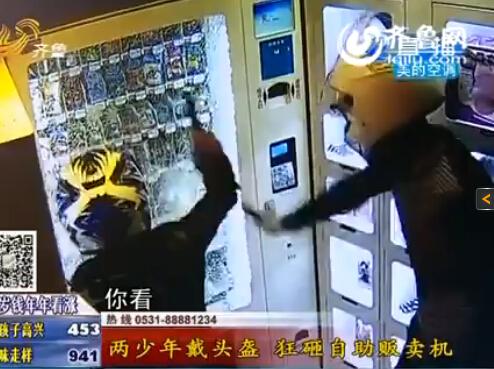監(jiān)控實拍濟(jì)南兩少年戴頭盔行竊成人用品店(圖)