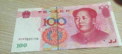 這是王先生收到的假幣，仔細(xì)找找哪里不對(duì)