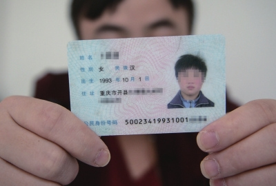 身份證上，性別一欄寫著女。